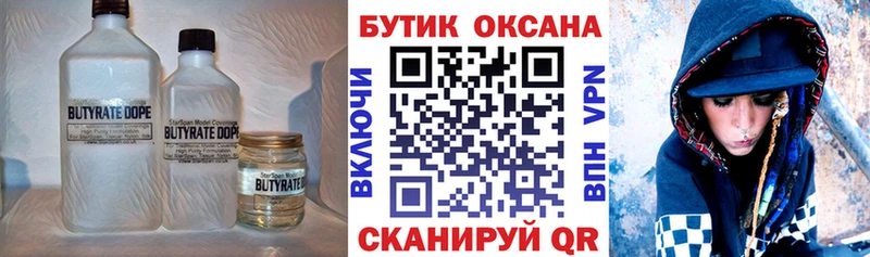 БУТИРАТ оксана  Купить где  Слюдянка 