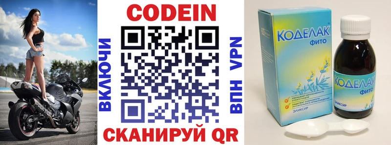 Купить закладки  Слюдянка  Codein Purple Drank 