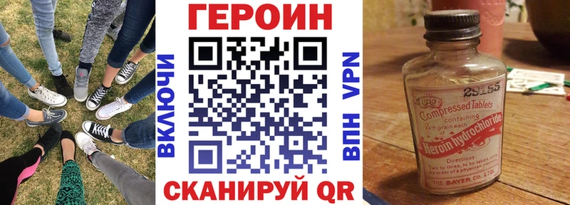 Купить закладки  Слюдянка  ГЕРОИН белый 