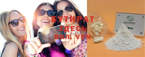 spice Гусиноозёрск