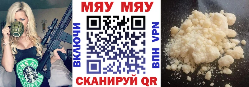 Купить где  Слюдянка  МЯУ-МЯУ мука 
