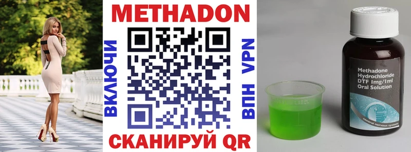 Купить где  Слюдянка  Метадон кристалл 